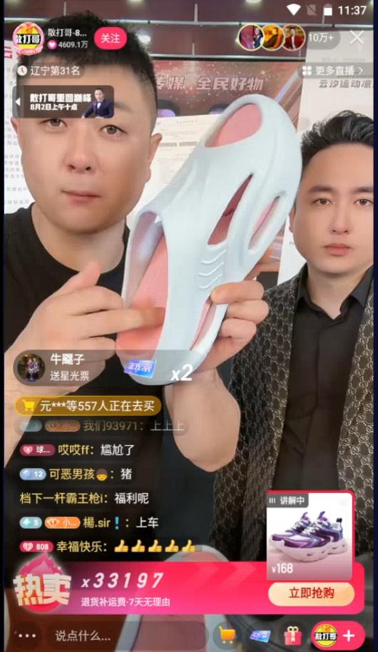 太原老葛联手散打哥开启“全民好物”专场，践行“看得见、真的好、买得起” 