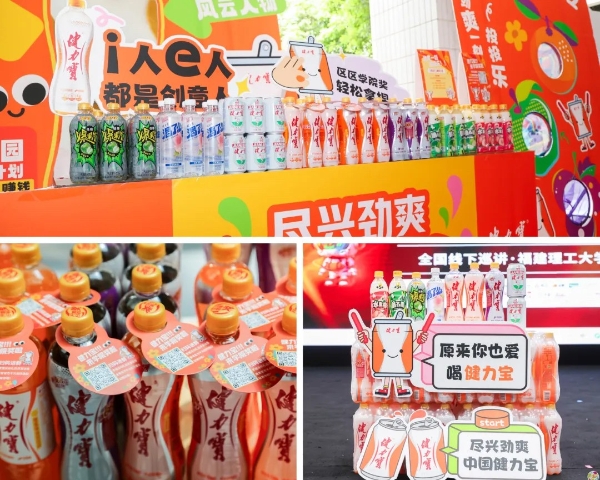 创意尽兴闪耀，健力宝青春盛典活力收官！ 