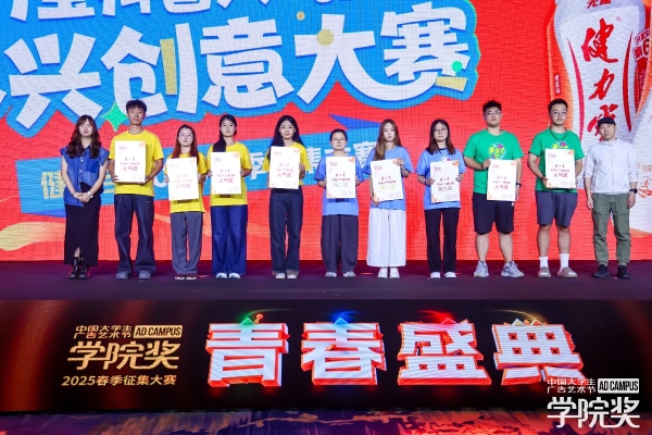 创意尽兴闪耀，健力宝青春盛典活力收官！ 