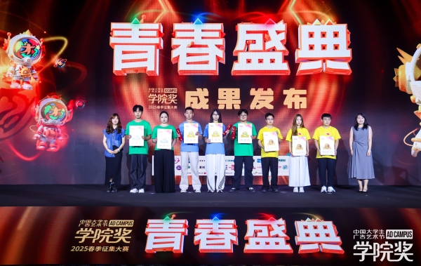 创意尽兴闪耀，健力宝青春盛典活力收官！ 