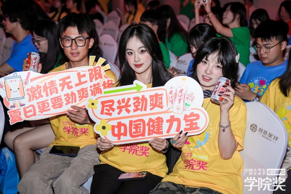创意尽兴闪耀，健力宝青春盛典活力收官！ 