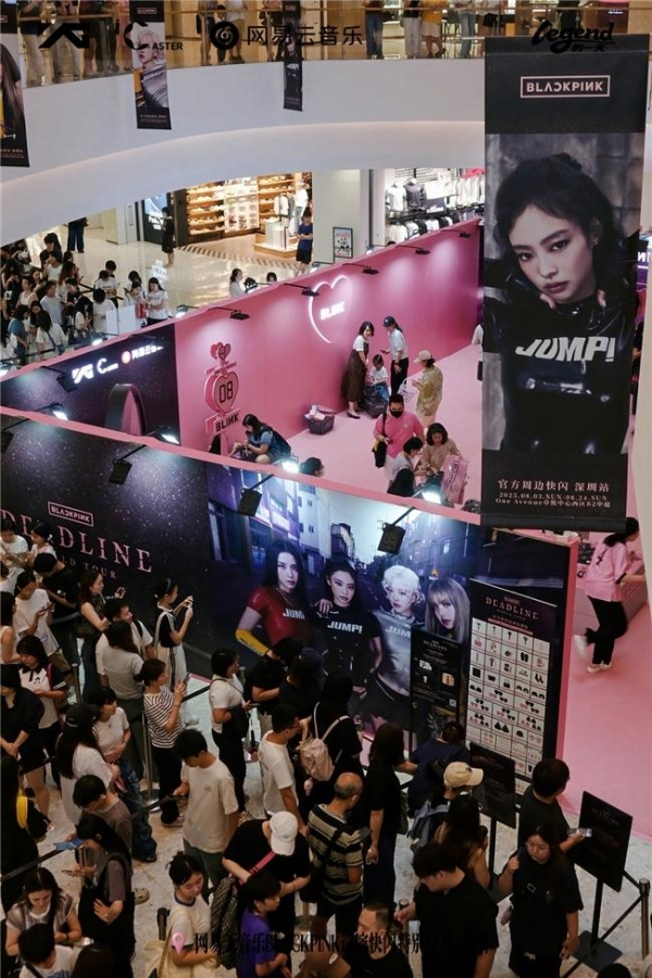 BLACKPINK九周年登陆网易云音乐 快闪空间深圳站启动 