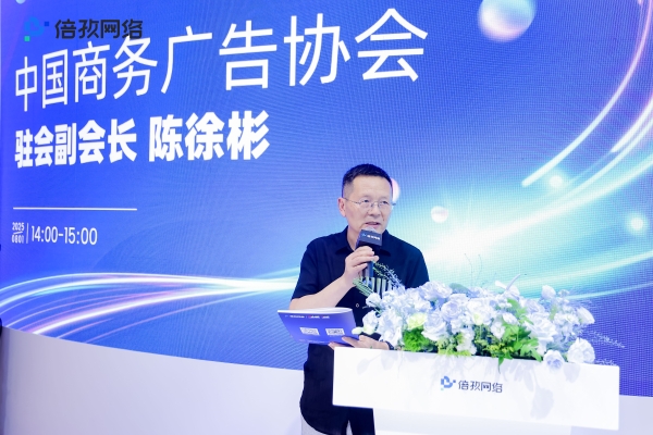 倍孜网络×加彩传播展台燃爆ChinaJoy！《2025数字营销行业AI应用趋势研究报告》发布！ 