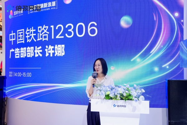 倍孜网络×加彩传播展台燃爆ChinaJoy！《2025数字营销行业AI应用趋势研究报告》发布！ 