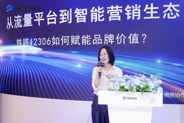 倍孜网络×加彩传播展台燃爆ChinaJoy！《2025数字营销行业AI应用趋势研究报告》发布！ 