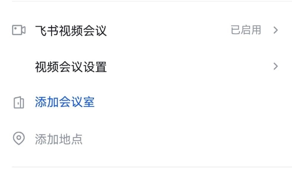鸿蒙版飞书上演办公进化论：跨端高效协同，工作告别手忙脚乱！ 