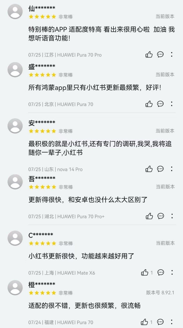鸿蒙版小红书已支持直播开播，创作者中心焕新，满足你的分享欲 
