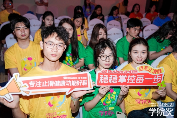 创意闪耀，荣誉加冕！百宝亮相2025青春盛典！