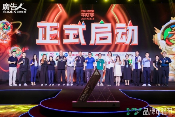 华润紫竹药业毓婷十载星光闪耀青春盛典，共启“毓见未来”新篇章
