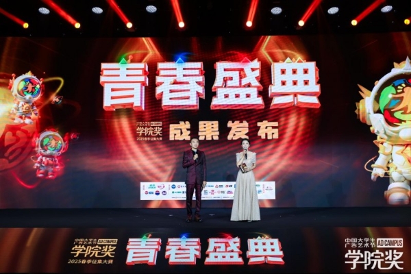 华润紫竹药业毓婷十载星光闪耀青春盛典，共启“毓见未来”新篇章