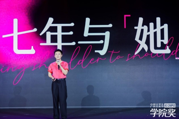 华润紫竹药业毓婷十载星光闪耀青春盛典，共启“毓见未来”新篇章