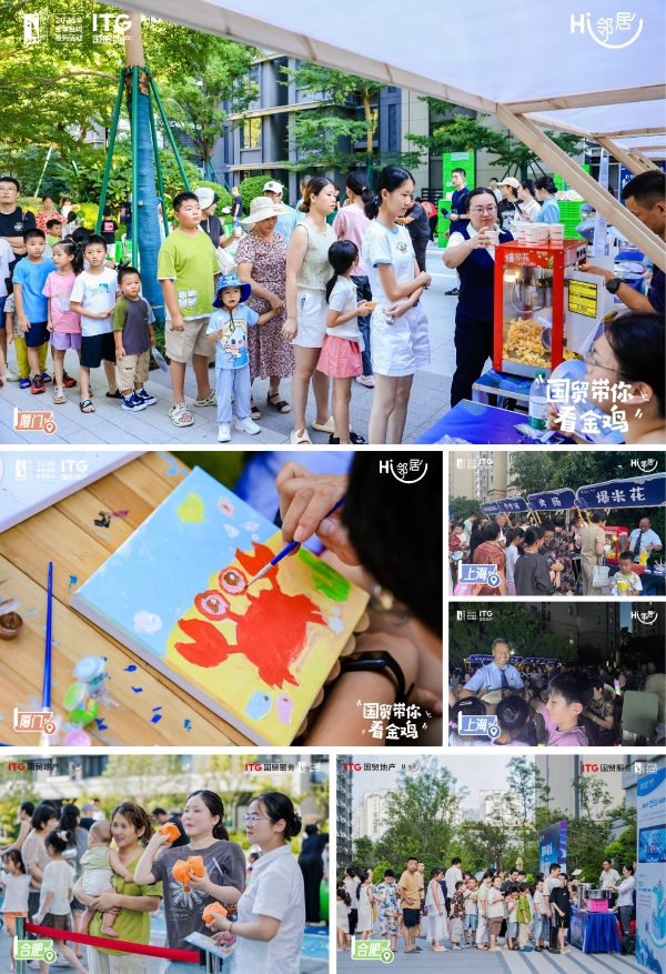 “国贸带你看金鸡”第六届国贸地产全民电影节启幕，三城美好同映 