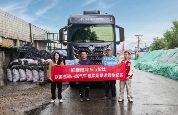 1380公里实测！欧曼银河5M 14N 510燃气车百公里气耗30.8kg 煤炭运输实用利器 