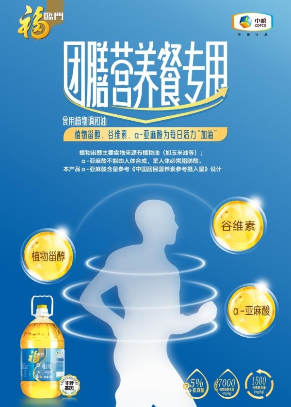 营养餐三大产品发布，中粮餐饮为需求人群打造餐饮供应链定制化研发产品 