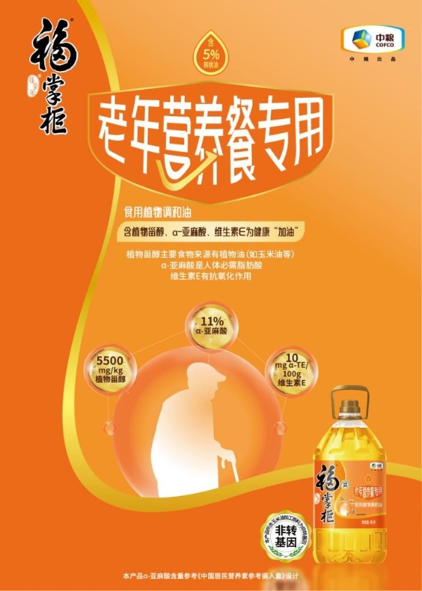 营养餐三大产品发布，中粮餐饮为需求人群打造餐饮供应链定制化研发产品 
