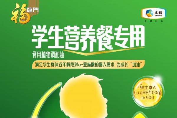营养餐三大产品发布，中粮餐饮为需求人群打造餐饮供应链定制化研发产品 