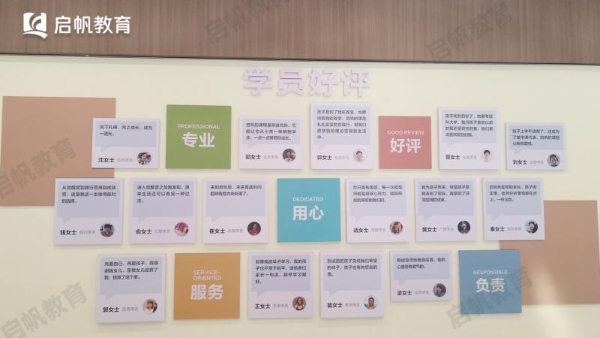 家庭教育的专业护航：江西启帆教育让成长有迹可循 