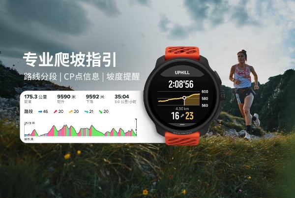 颂拓重磅发布Suunto Race 2：比初代Race更薄更轻，户外性能更强大！ 