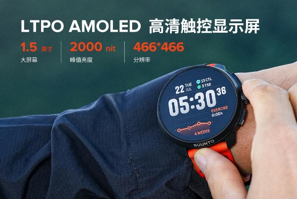 颂拓重磅发布Suunto Race 2：比初代Race更薄更轻，户外性能更强大！ 