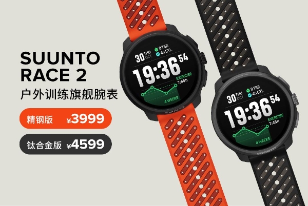 颂拓重磅发布Suunto Race 2：比初代Race更薄更轻，户外性能更强大！ 
