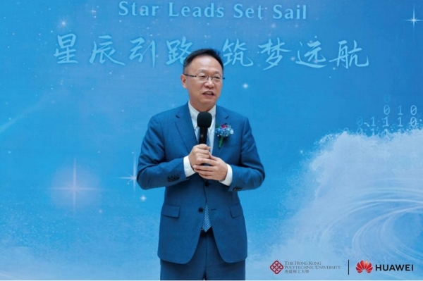 香港理工大学 鲲鹏昇腾科教创新孵化中心揭牌 培育计算人才创新生态