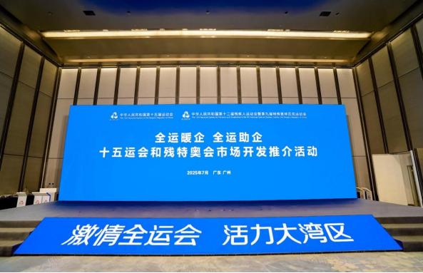 百岁山荣耀签约第十五届全国运动会饮用水类赞助商！水中贵族携手全民体育盛事！