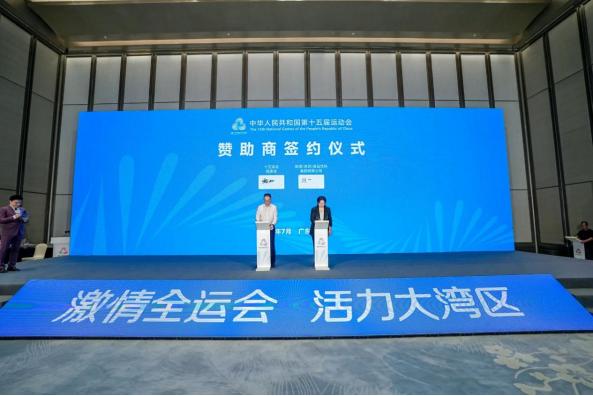百岁山荣耀签约第十五届全国运动会饮用水类赞助商！水中贵族携手全民体育盛事！