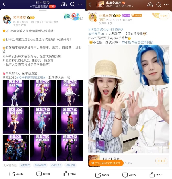 刺激之夜微博热搜219个、直播观看超4100万！ 刷新FPS游戏记录 