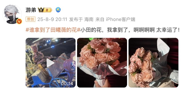 刺激之夜微博热搜219个、直播观看超4100万！ 刷新FPS游戏记录 