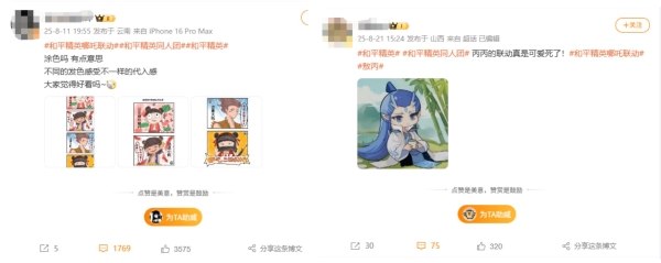 刺激之夜微博热搜219个、直播观看超4100万！ 刷新FPS游戏记录 
