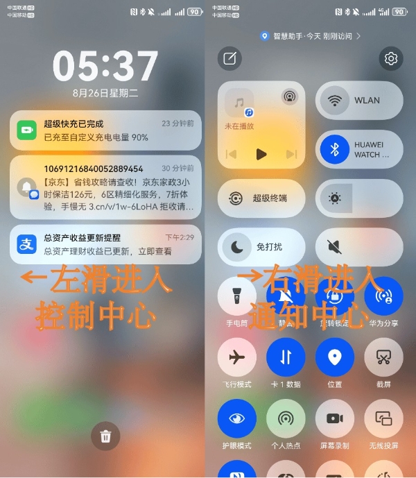 鸿蒙5的这些“小而美”功能竟让我爱不释手 