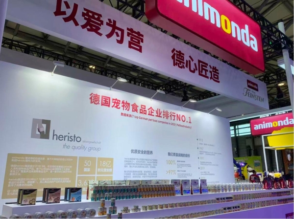 德国头部宠食品牌animonda爱诺德再次登陆亚宠展 开放海外代工业务赋能中国宠食品牌升级腾飞 