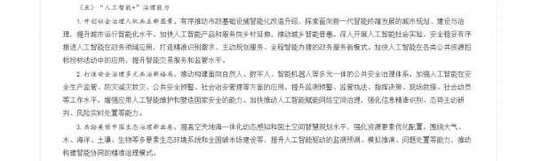 践行国家“人工智能+”行动 福昕深度赋能检察“数智枫桥” 