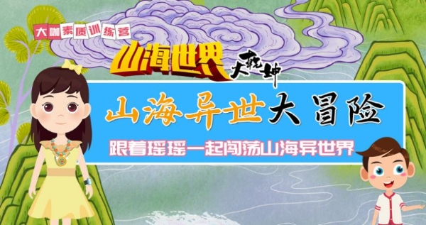 对接新课标，应对新考评：大咖素质训练营“感恩购课节”即将启动 
