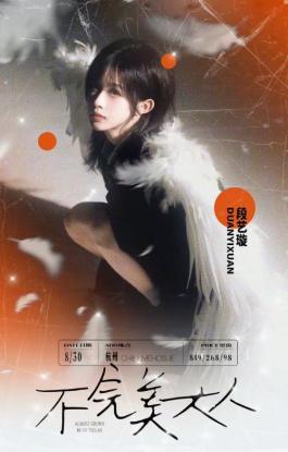 丝芭毕业公演：一场温情的告别，温情筑梦的荣光 