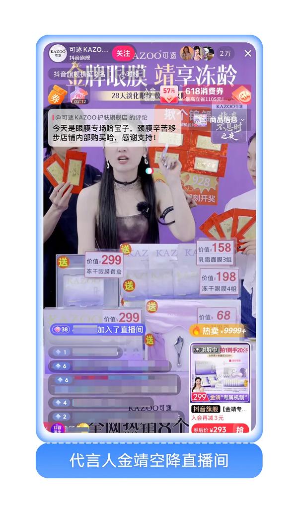 消费TopCase｜可逐×非遗：文化营销凭什么让国货品牌“向上走”更有底气？ 