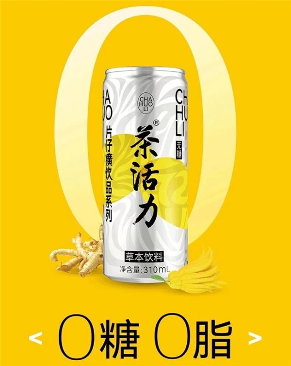 茶活力草本饮料：以军人基因铸就健康饮品新标杆，用责任担当书写品牌传奇 