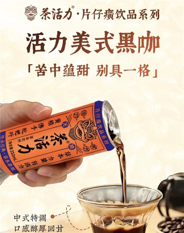 茶活力草本饮料：以军人基因铸就健康饮品新标杆，用责任担当书写品牌传奇 