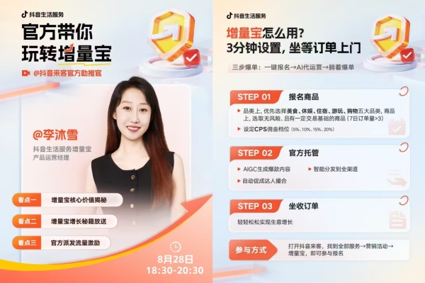 省心高效领跑，增量宝4大高增长SHOWCASE速递 