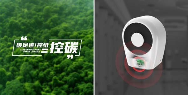 控纸=控碳=控场，PD-016智能厕纸分配器重构清洁系统的判断力 
