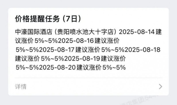 贵阳避暑季酒店竞争激烈，中濠国际酒店凭品质与创新脱颖而出 