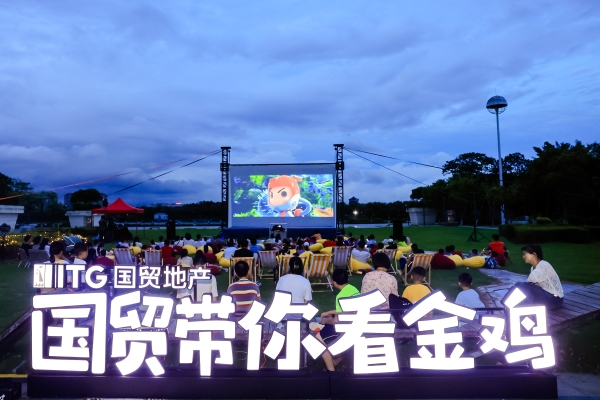 国贸地产山海逐梦计划：跨越山海，一路“黔行” 