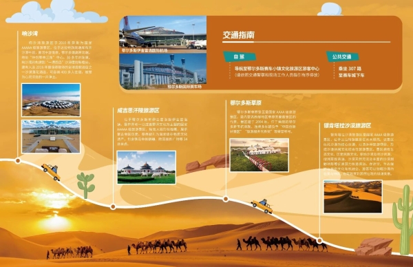 金戈铁马，传奇重铸 CTCC鄂尔多斯征程本周末开启！ 