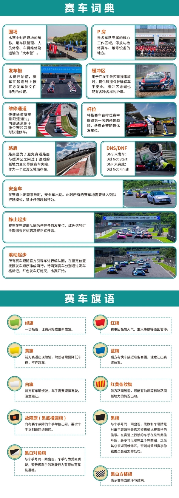 金戈铁马，传奇重铸 CTCC鄂尔多斯征程本周末开启！ 