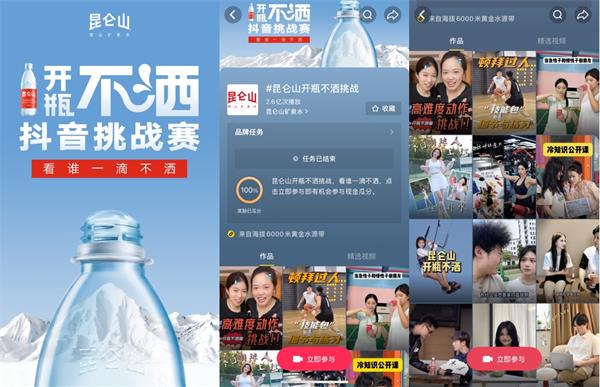 气压差成最强防伪码！昆仑山用"开瓶洒水"给高海拔矿泉水发"身份证” 