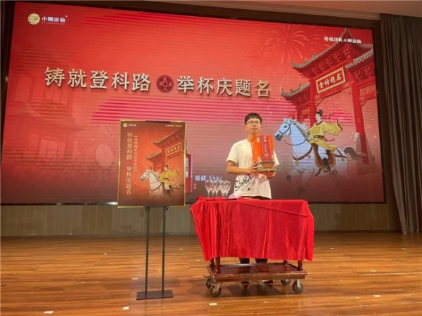 对话准清华学子，小糊涂仙金榜题名宴里的“成长注脚” 