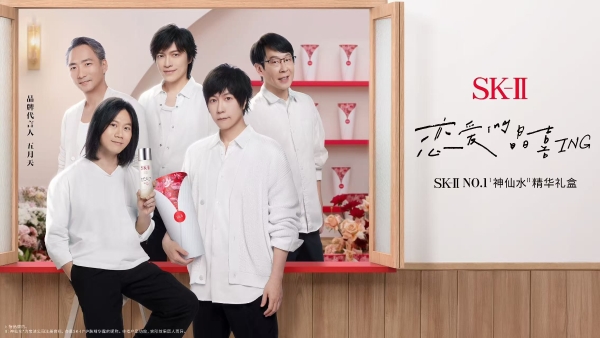 「恋爱ing，晶喜ing」SK-II 七夕限定花束礼盒甜蜜上市 
