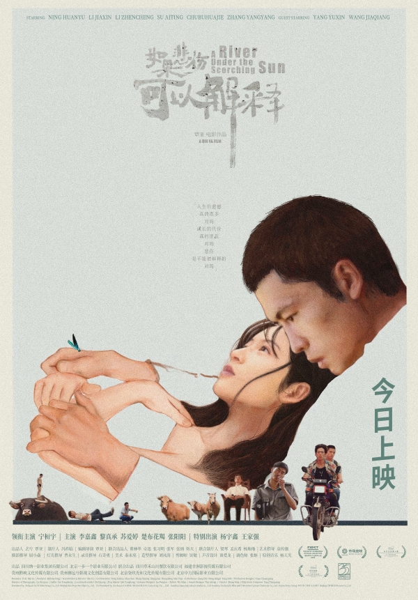 电影《如果悲伤可以解释》今日上映 相约七夕见证县城文学里的人间真情 