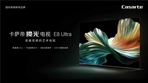 卡萨帝电视推出MiniLED顶配屏 黑晶屏Ultra画质与流畅双巅峰 