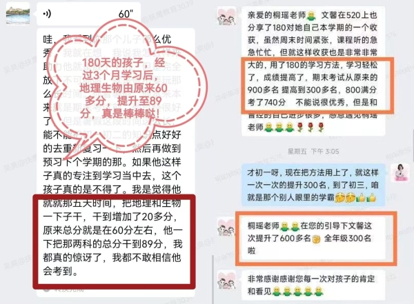 扶鹰教育 180 天高分训练营：暑假扎实蓄力，稳迎新学期成长 